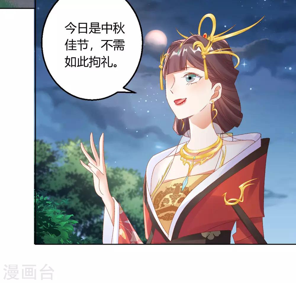 第145话 奇怪的大皇子2