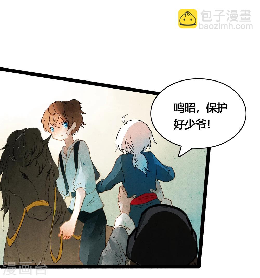 第39话 统统都是背叛者！25