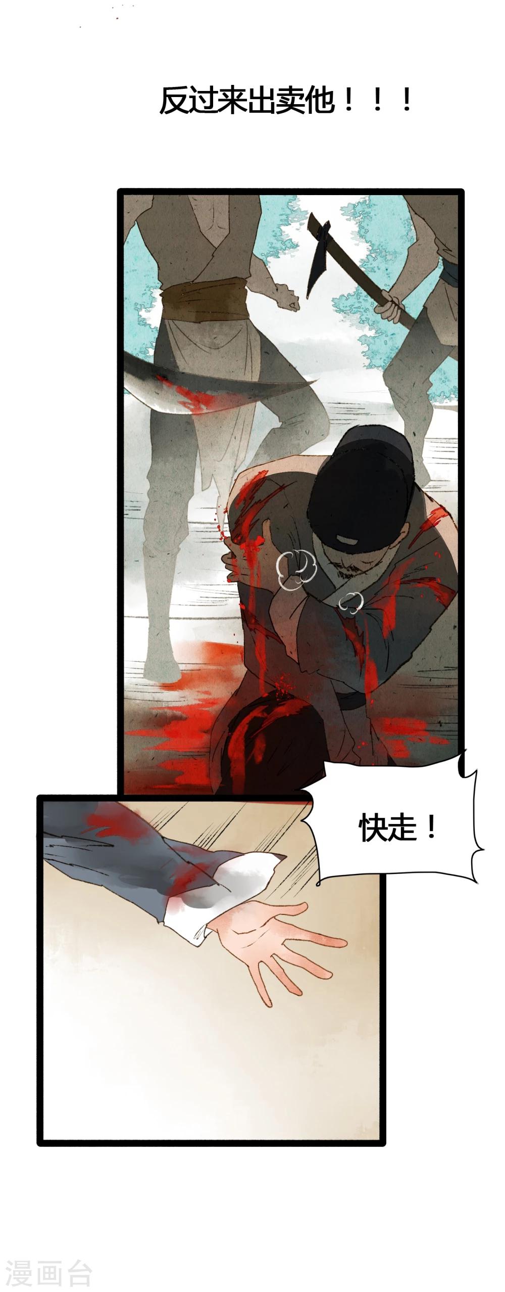 第39话 统统都是背叛者！20