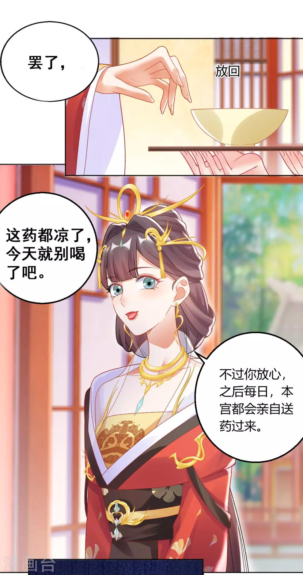 第142话 保胎药24