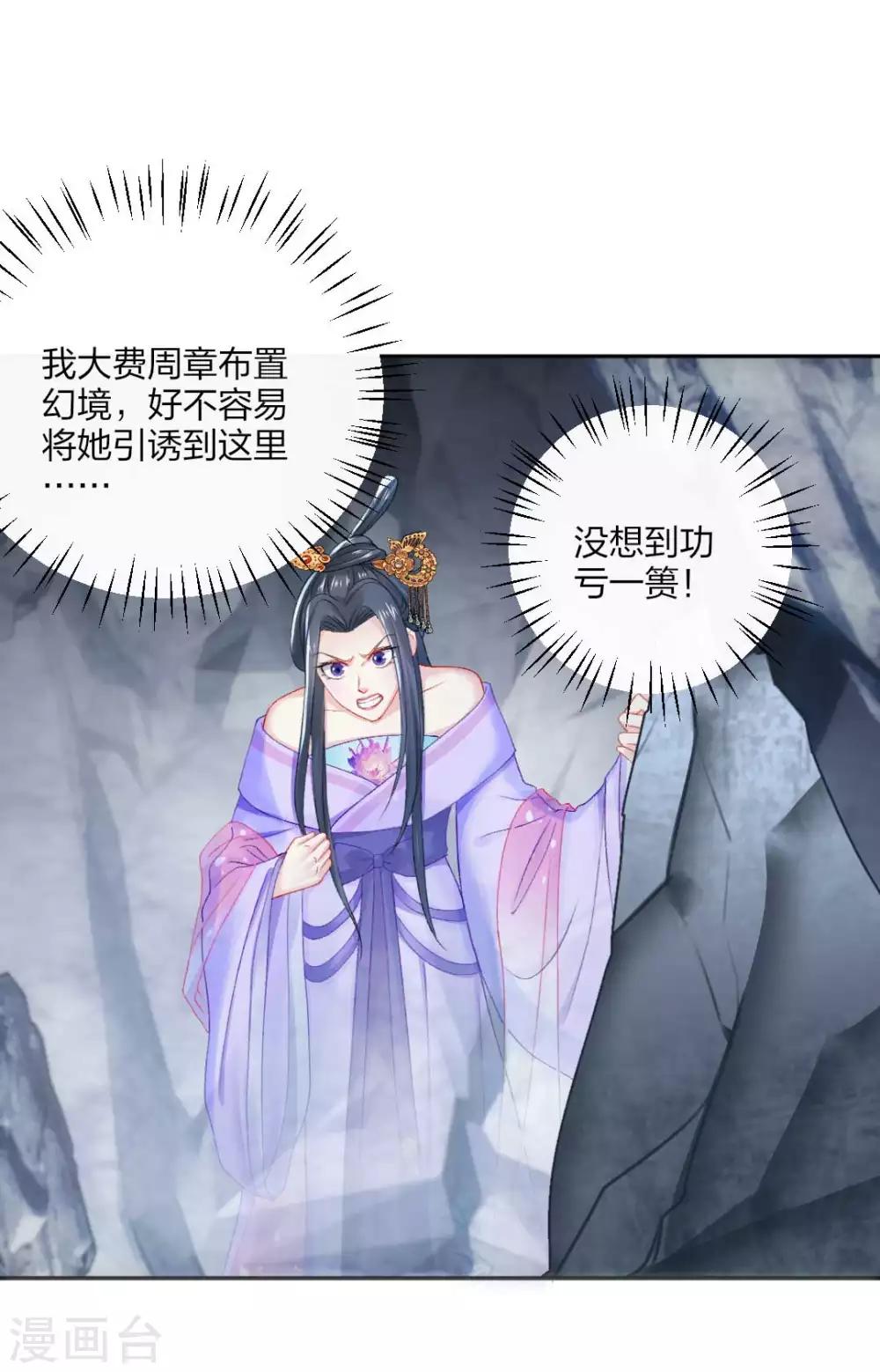 第109话 真夜溟or假夜溟？16