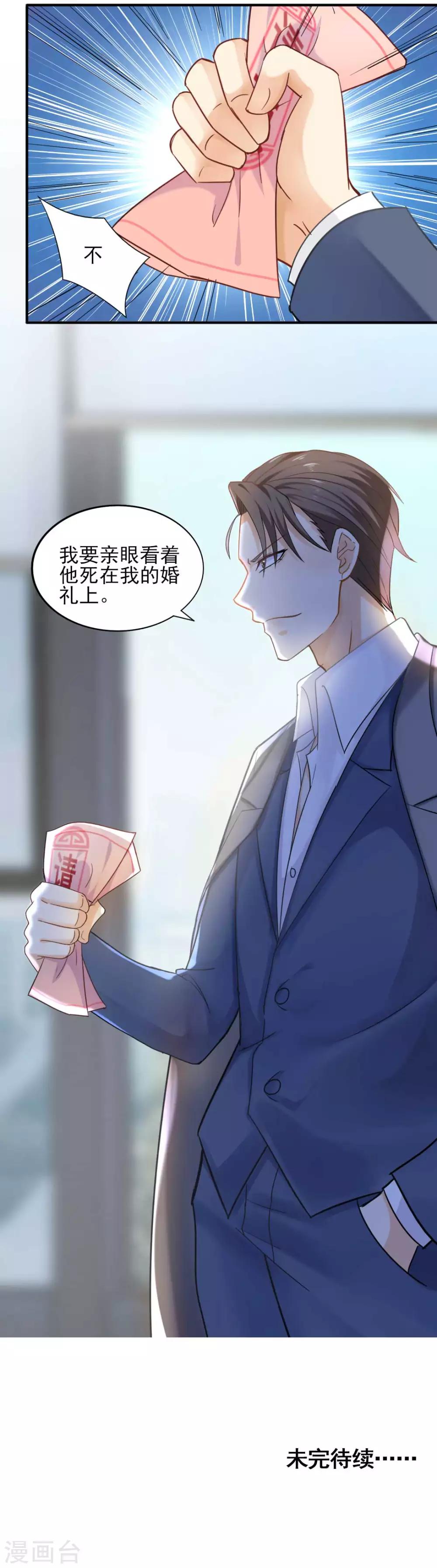 第64话 为你怦然心动27