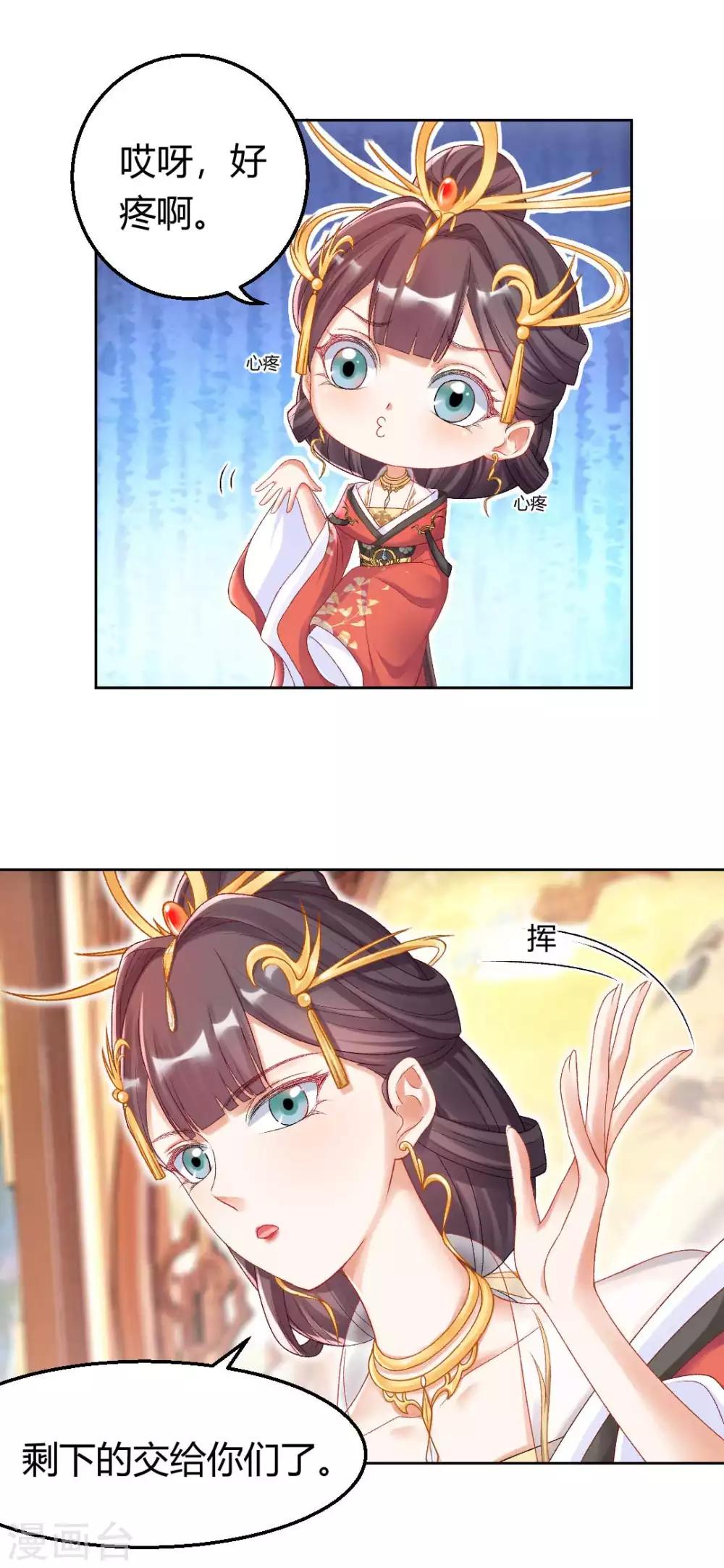 第123话 不听话，打一顿就好了5