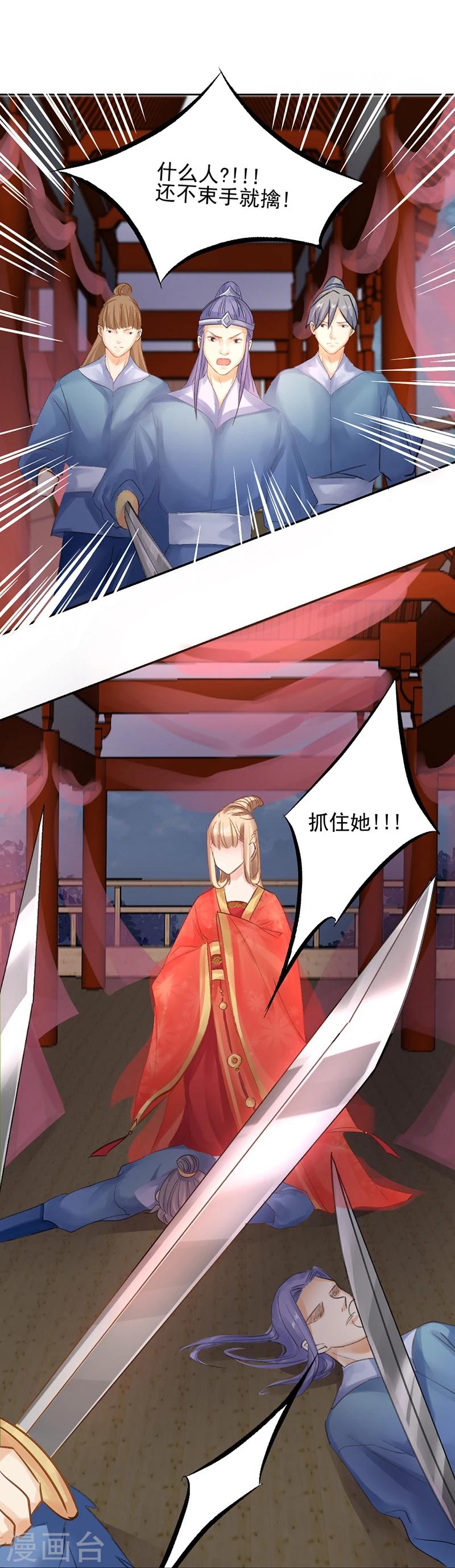 第16话 小命真要休矣了？11