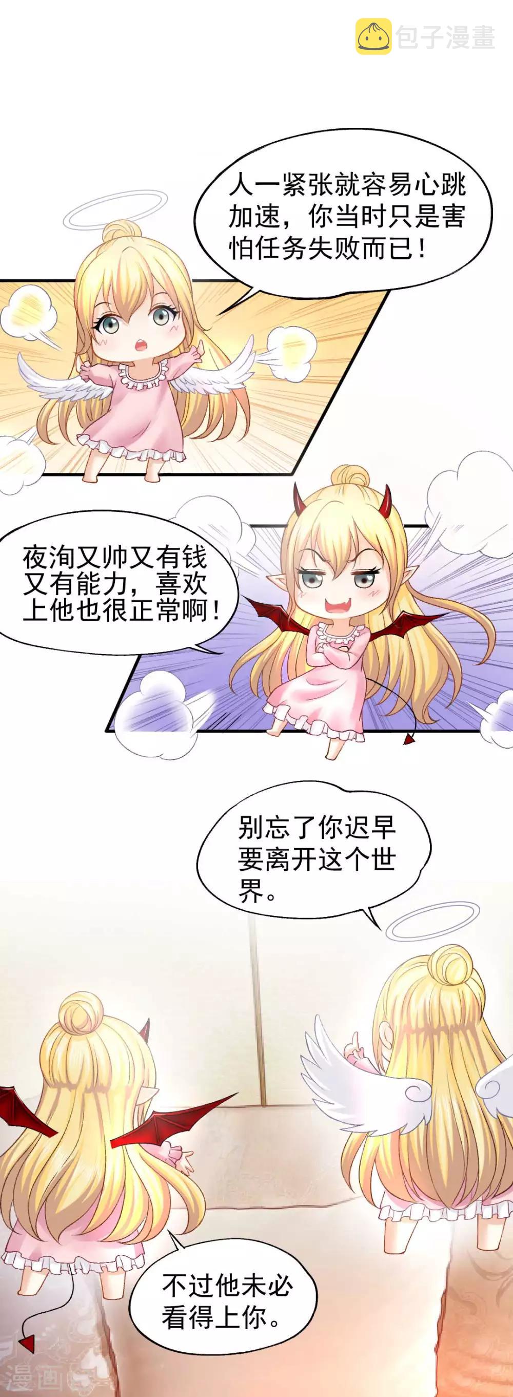 第65话 你们是什么关系？4