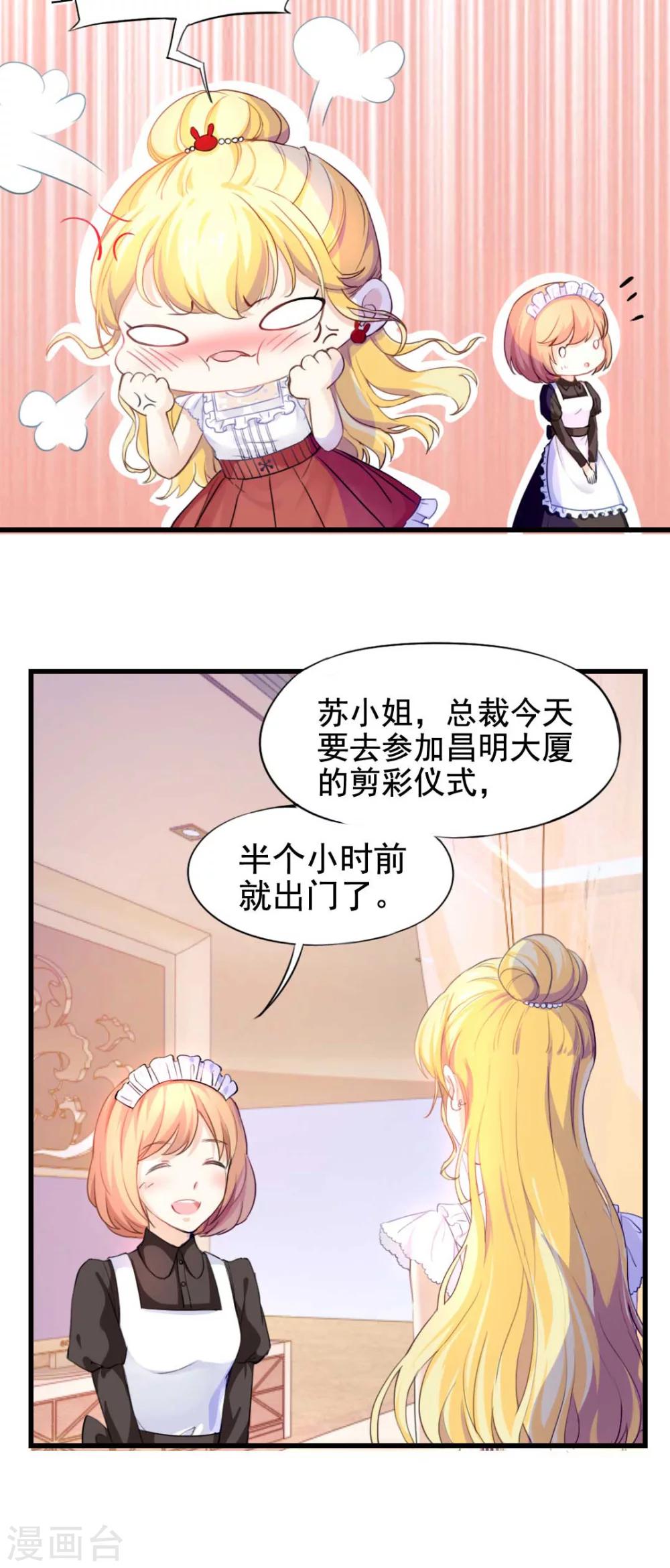 第62话 沈傲天的计划14