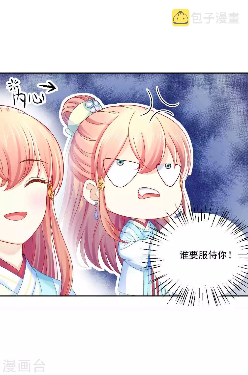 第87话 莫非我是个法术天才？7