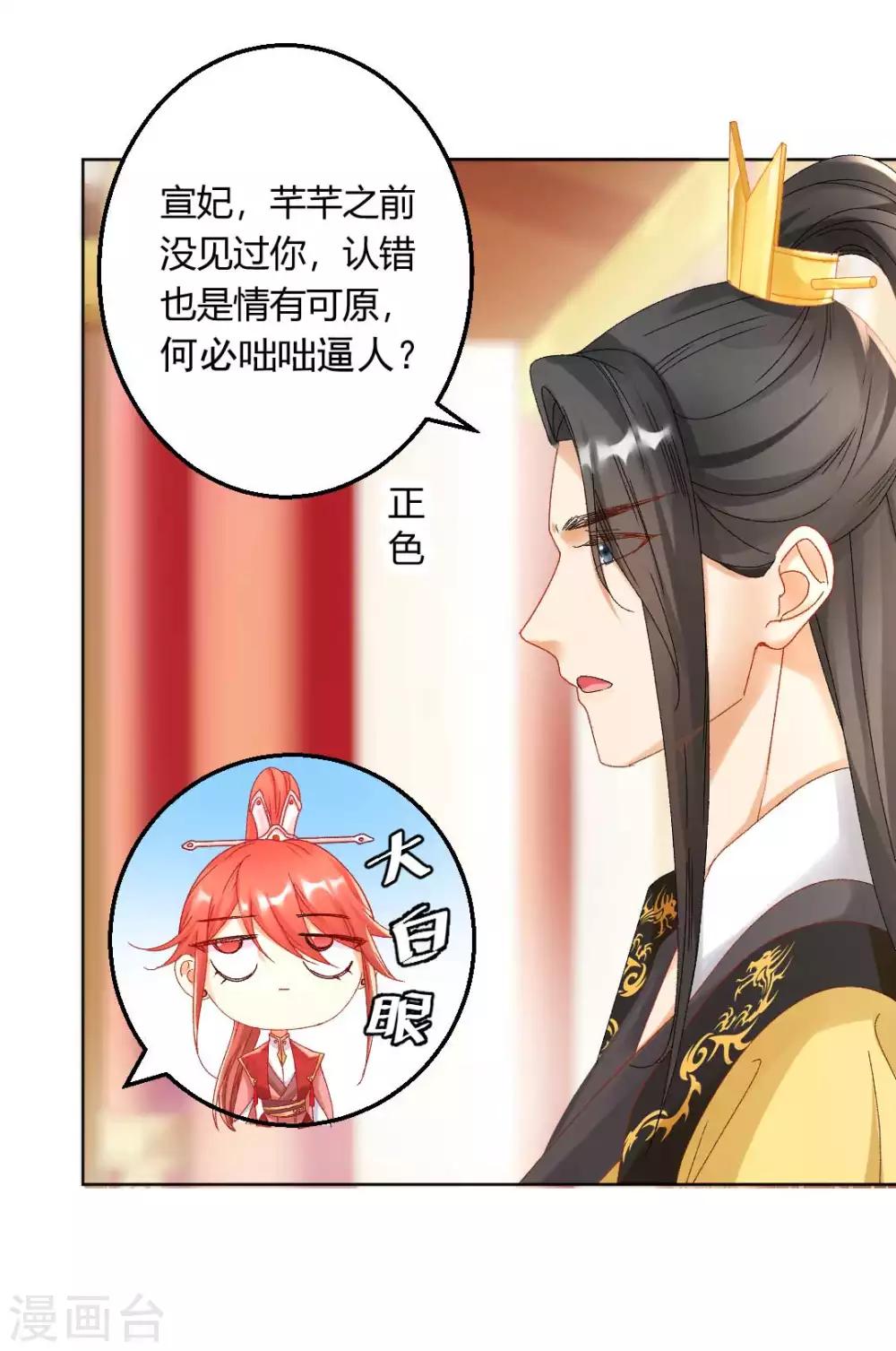 第125话 皇上是被迷昏了头吗6