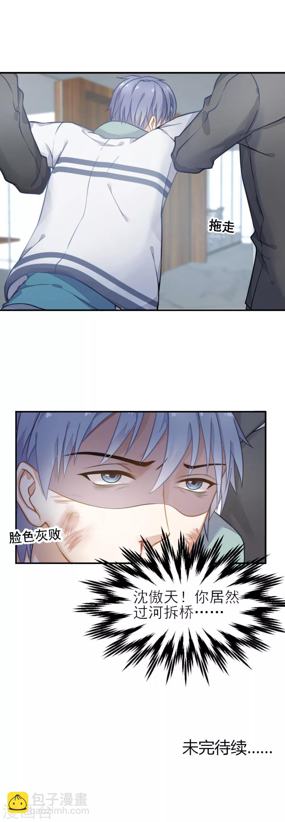 第51话 敌人的敌人就是朋友29