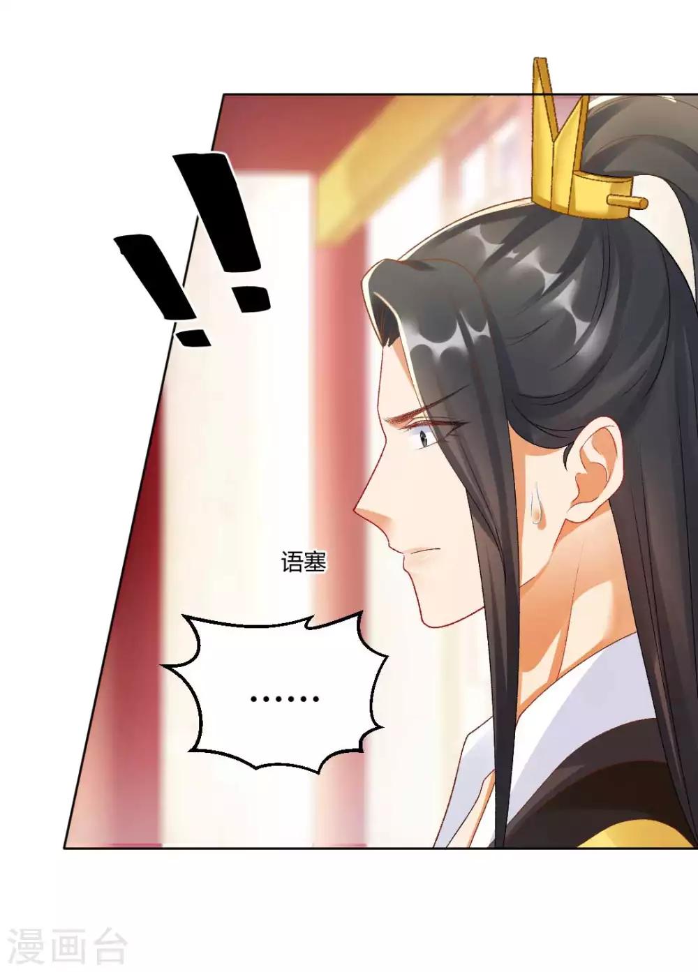 第126话 皇后似乎变了许多2
