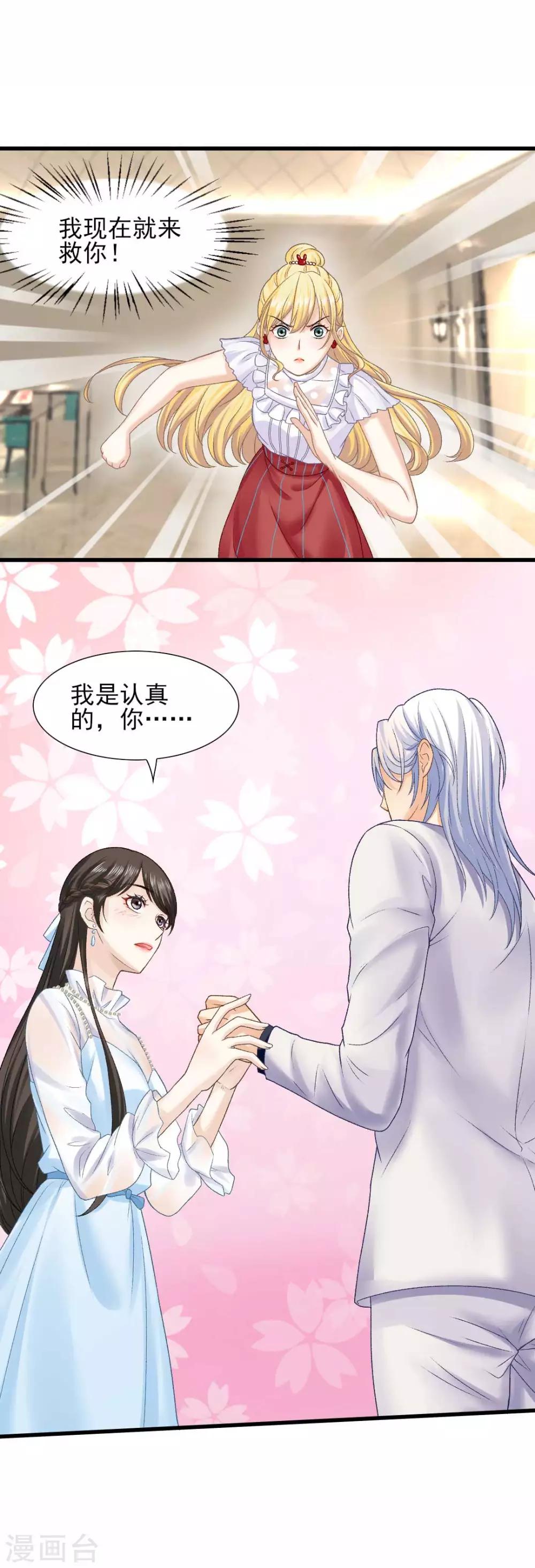 第67话 想离间？没门儿！4