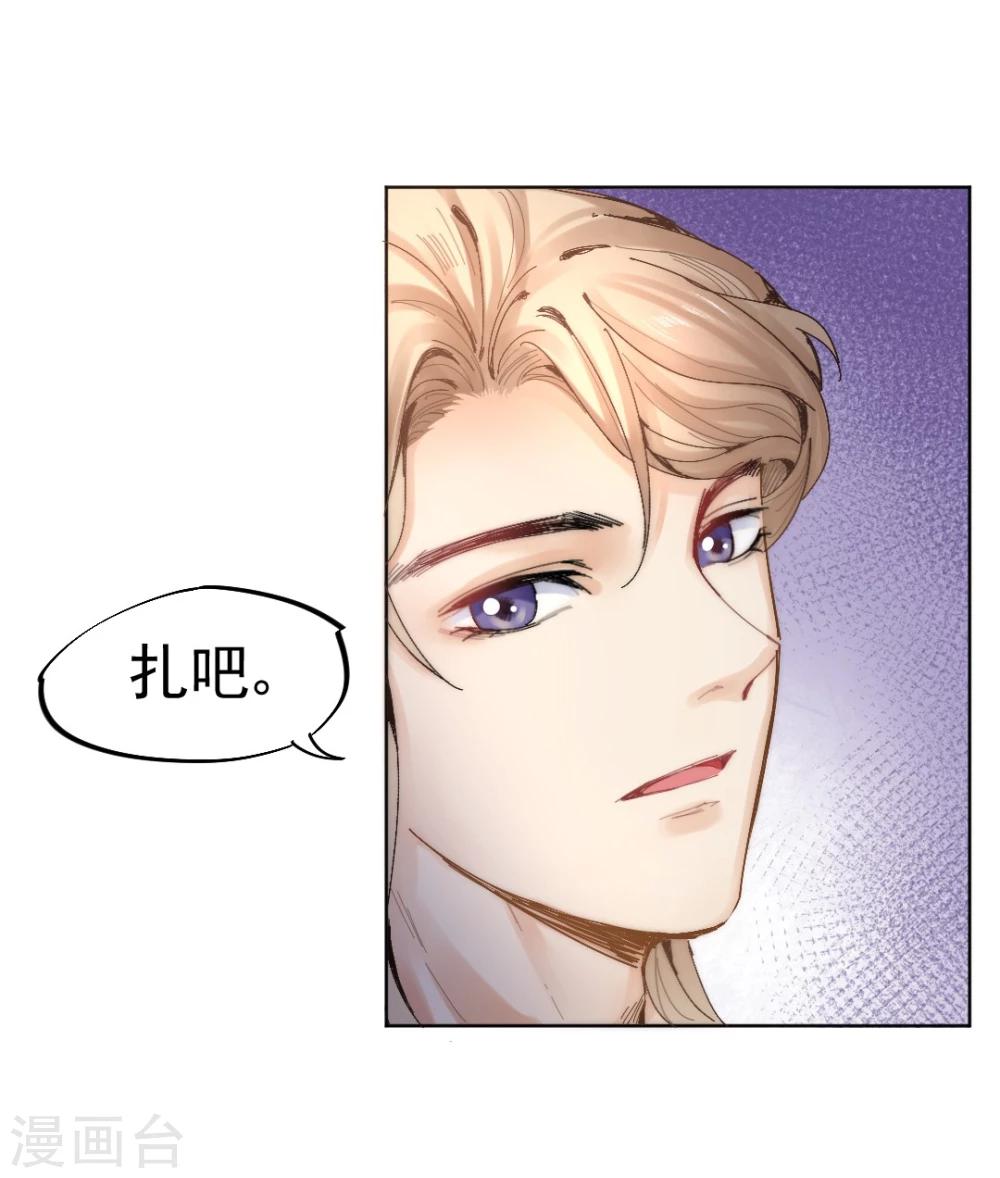 第28话 神医是何方神圣？11