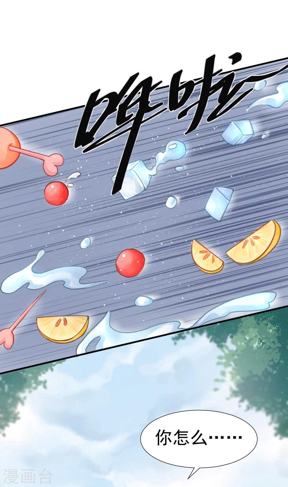 第47话 虐渣男，我可是认真的6