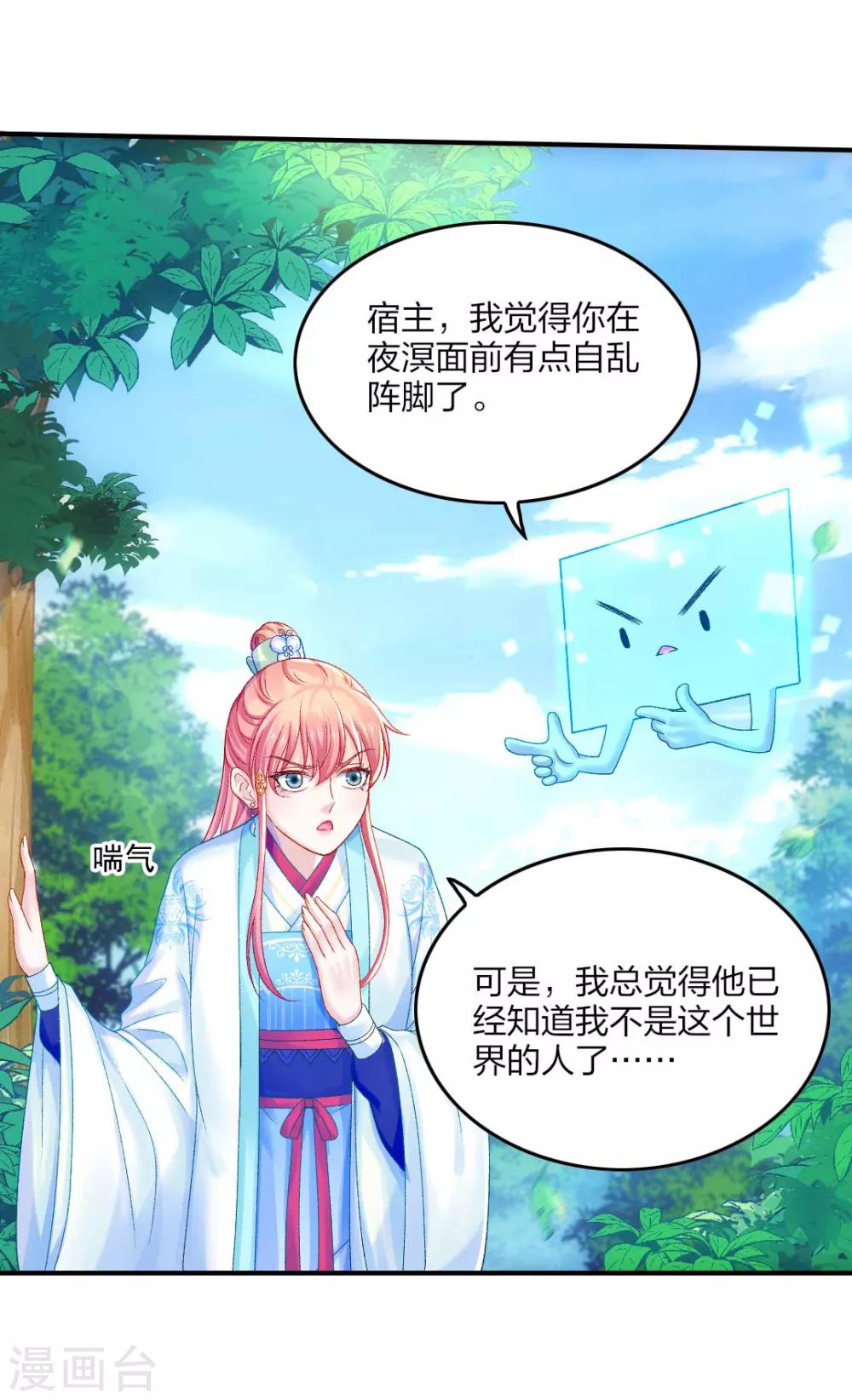 第99话 杀机20