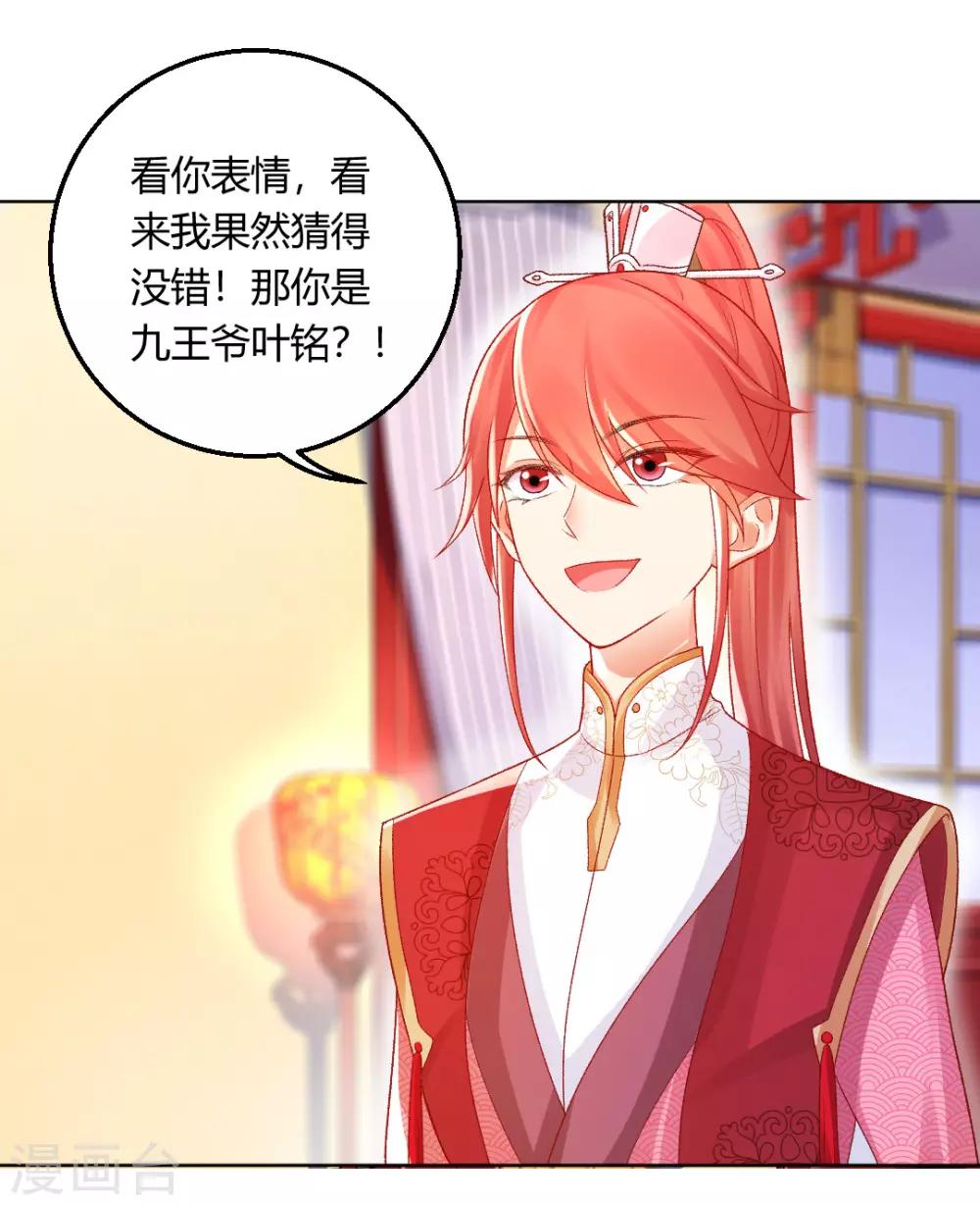 第141话 秦芊芊怀孕？7