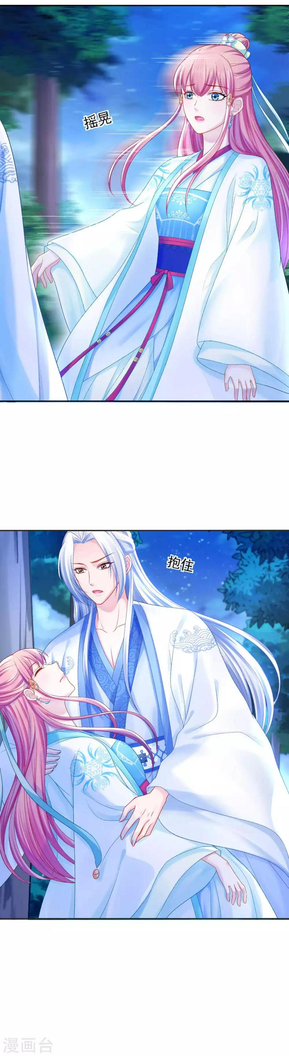 第88话 我也会变成大魔头吗？12