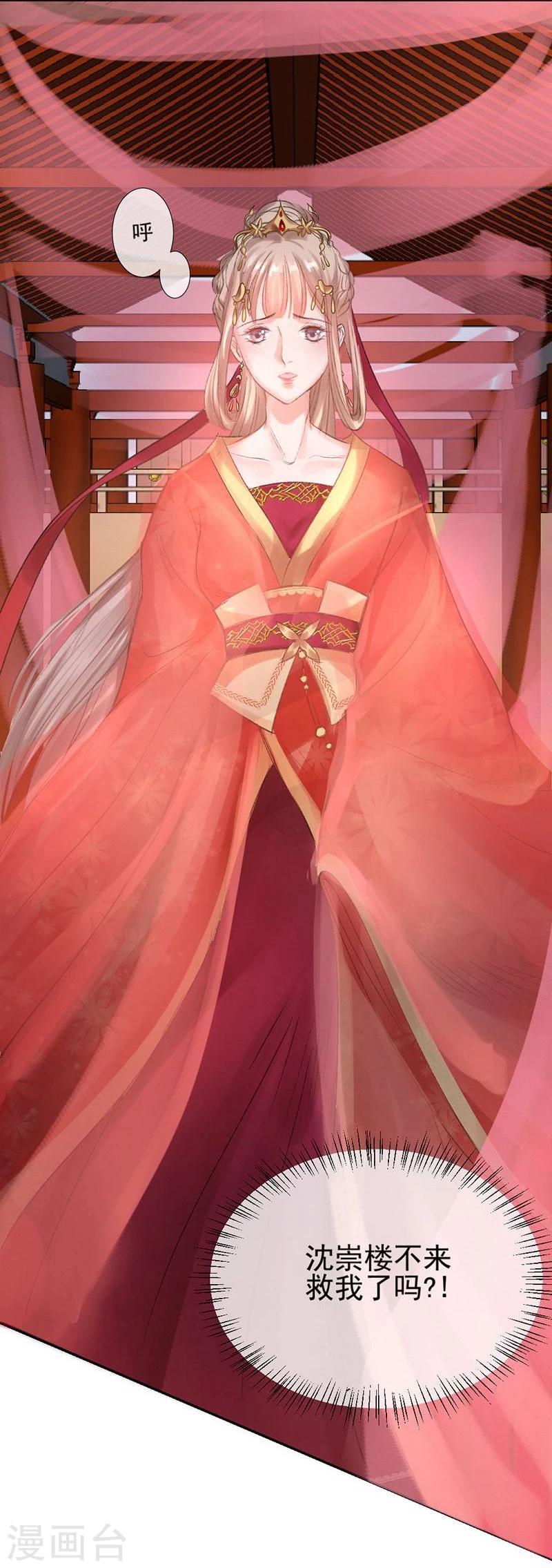 第15话 泪！狼窝虎穴都不想待15