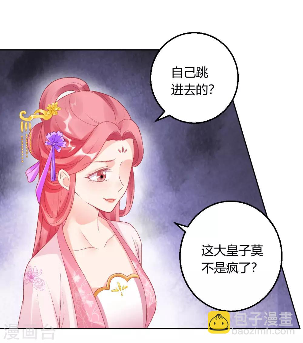 第146话 迷魂香29