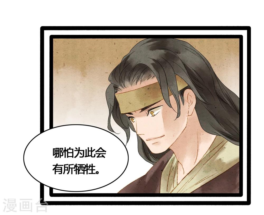 第39话 统统都是背叛者！11