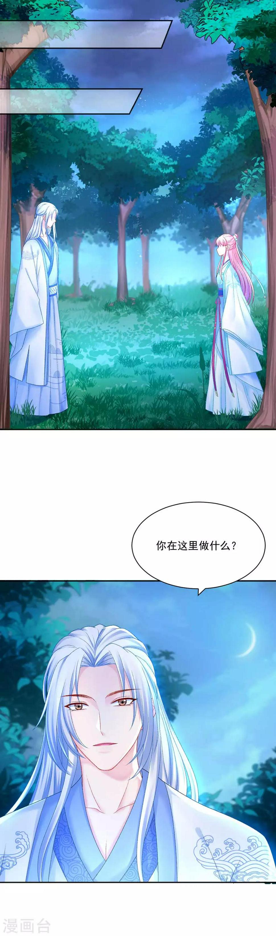 第88话 我也会变成大魔头吗？1