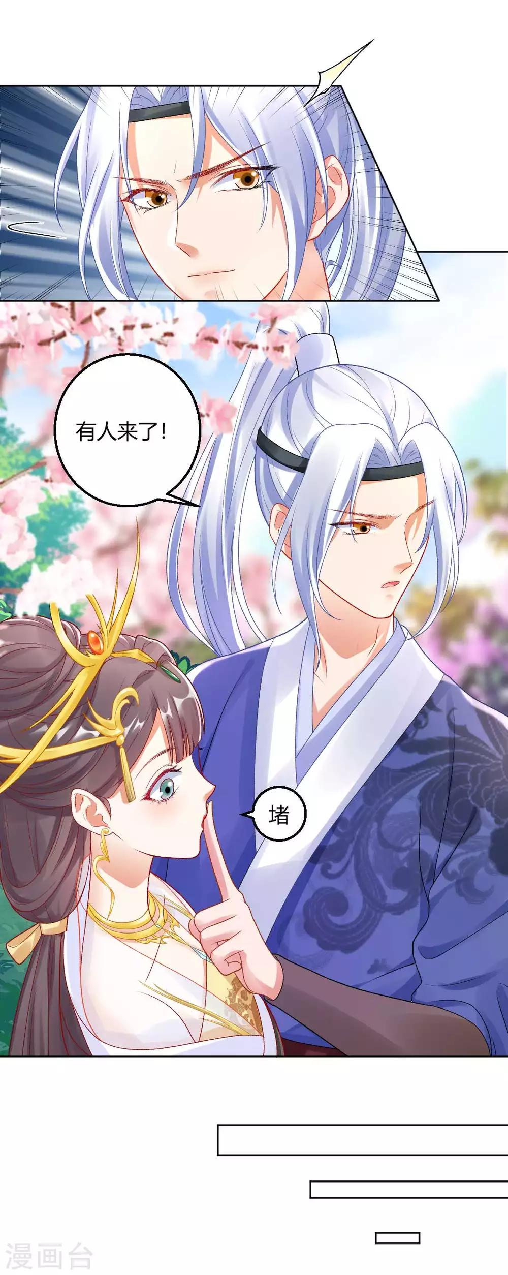 第129话 皇后有奸情？！1