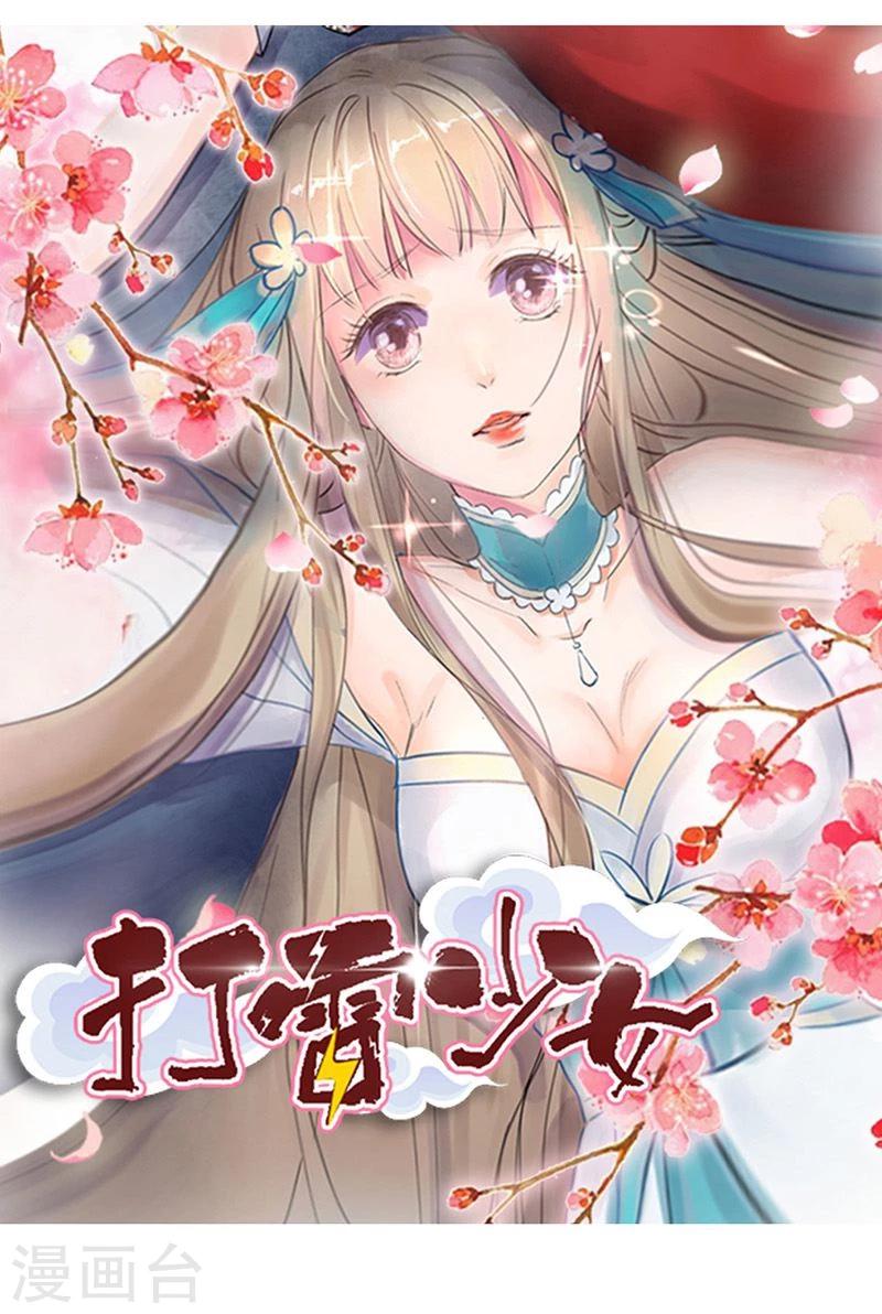 第12话 走过最长的路是你的套路0