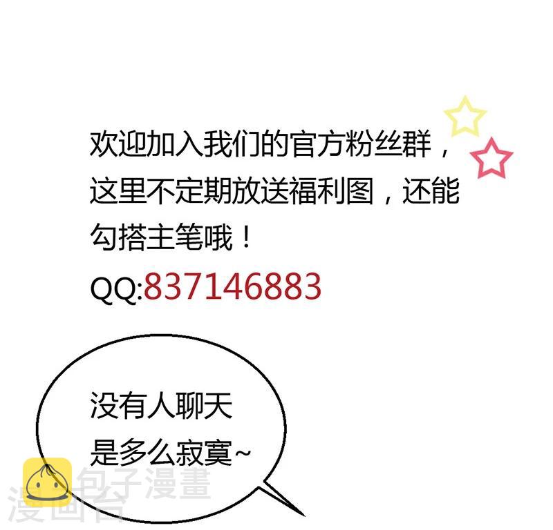 第42话 我成了炮灰女配？！43