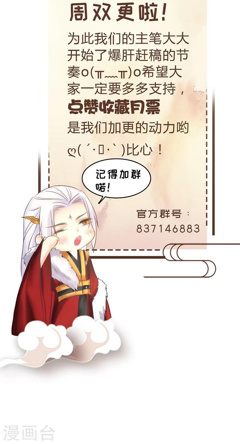 第14话 大婚啦！可是盟主你在哪儿？20