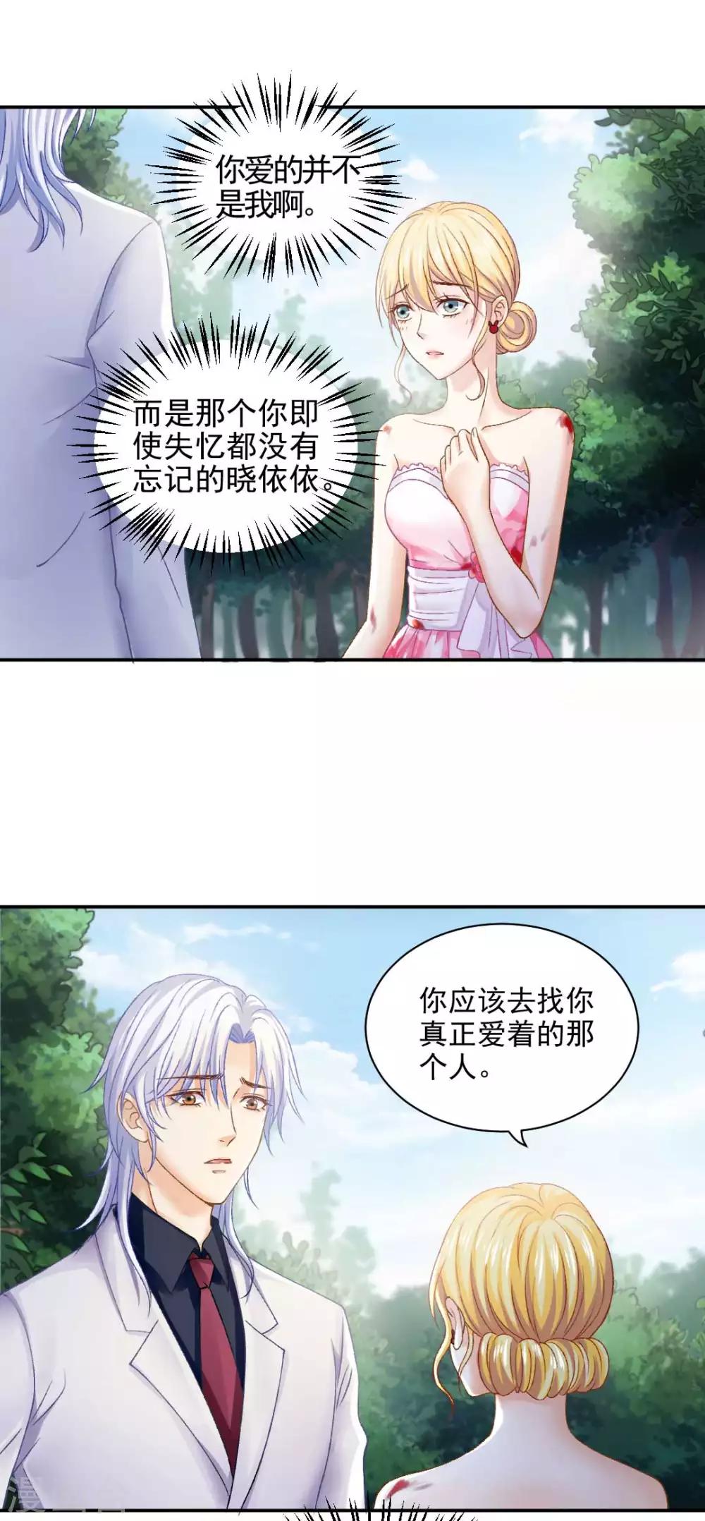 第77话 最后关头的抉择30