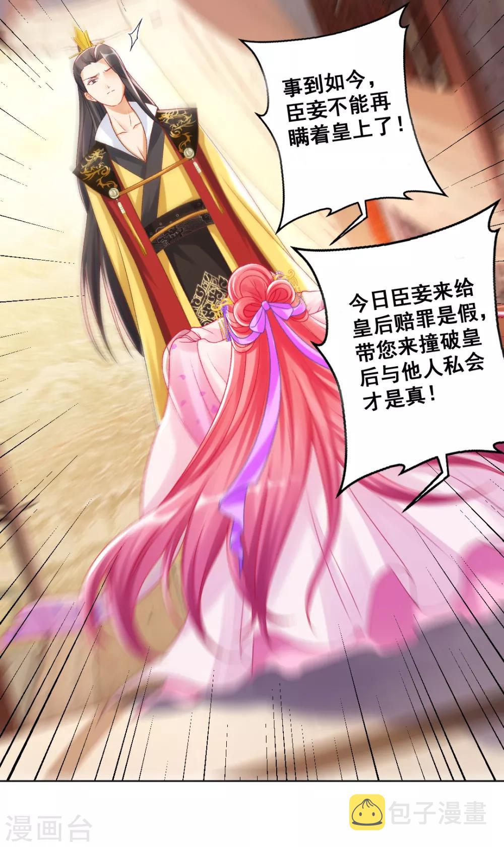 第139话 似曾相识的玉佩15