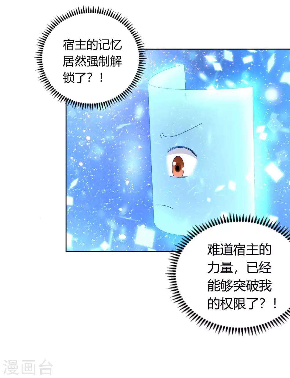 第120话 这一次，灰飞烟灭22