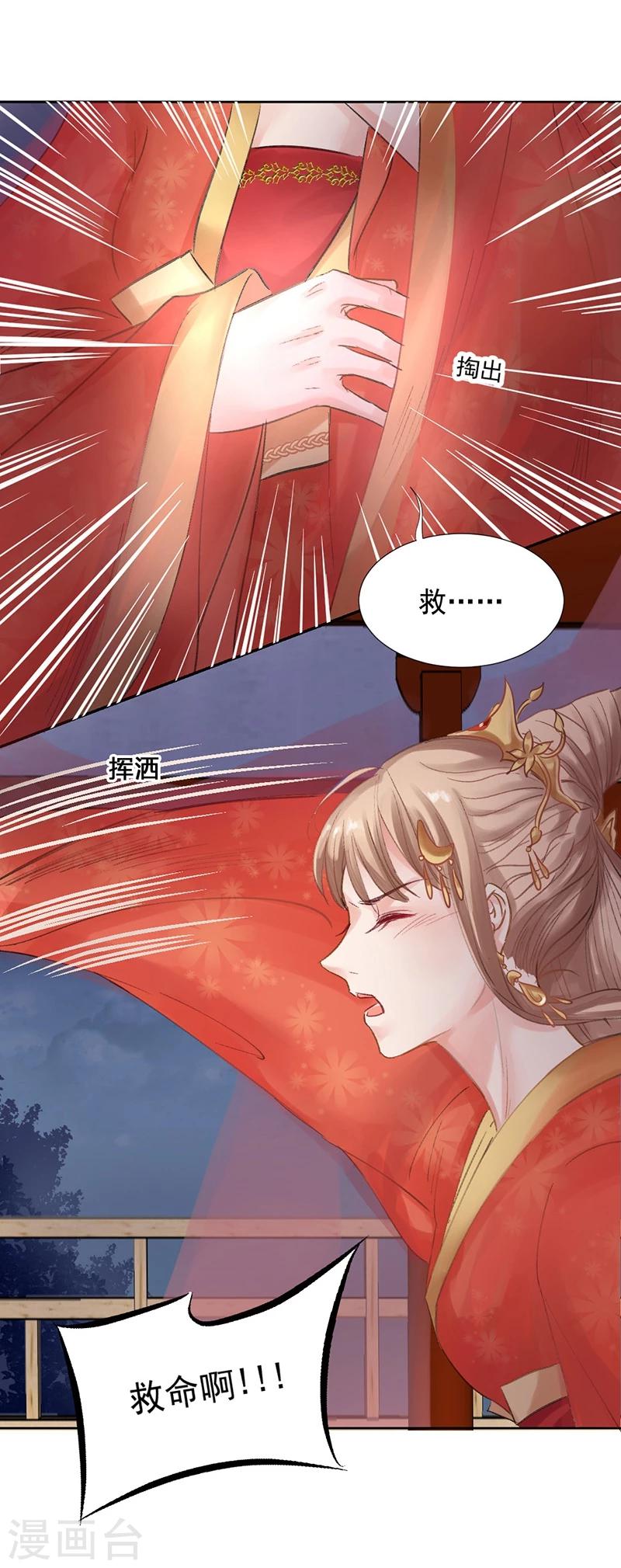 第16话 小命真要休矣了？8