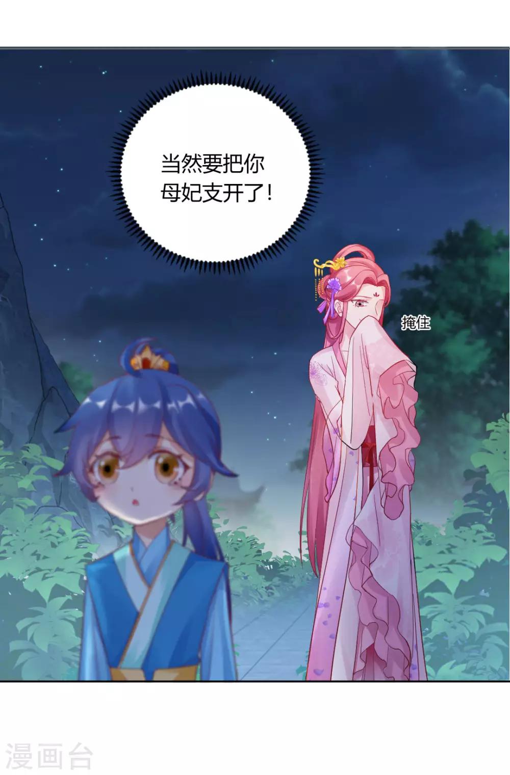 第145话 奇怪的大皇子18