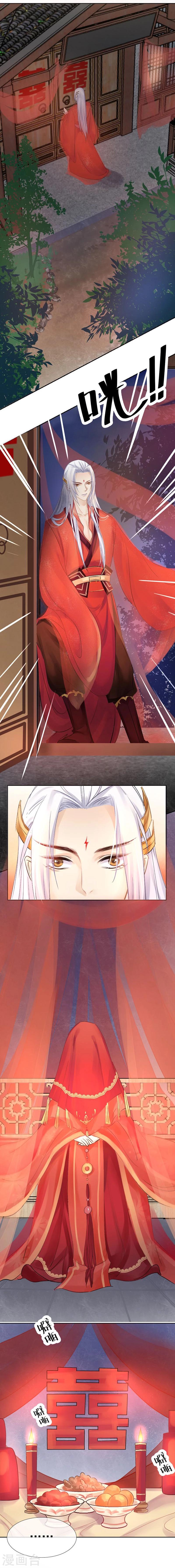 第14话 大婚啦！可是盟主你在哪儿？5