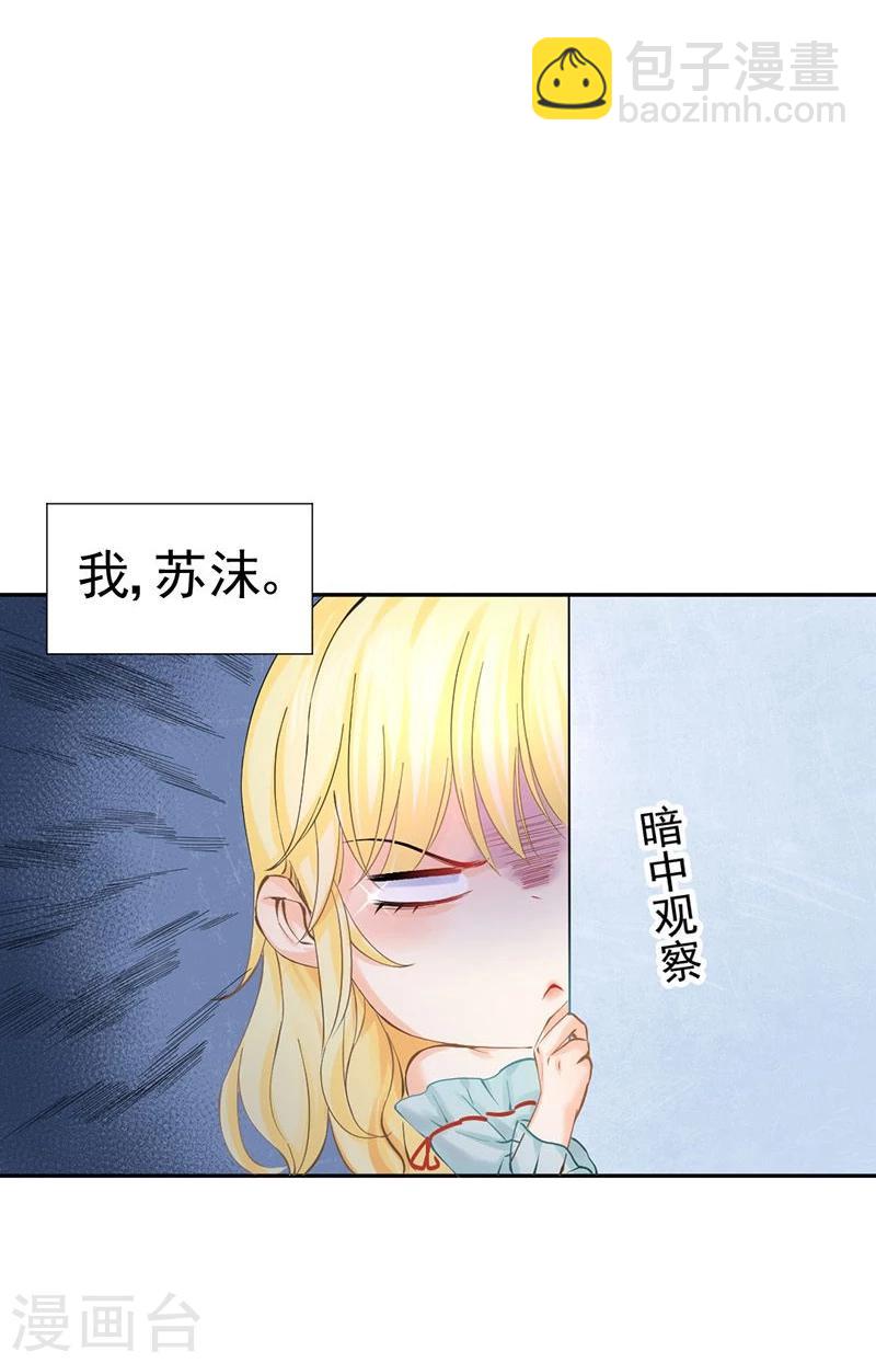 第43话 如何送走瘟神？在线等16