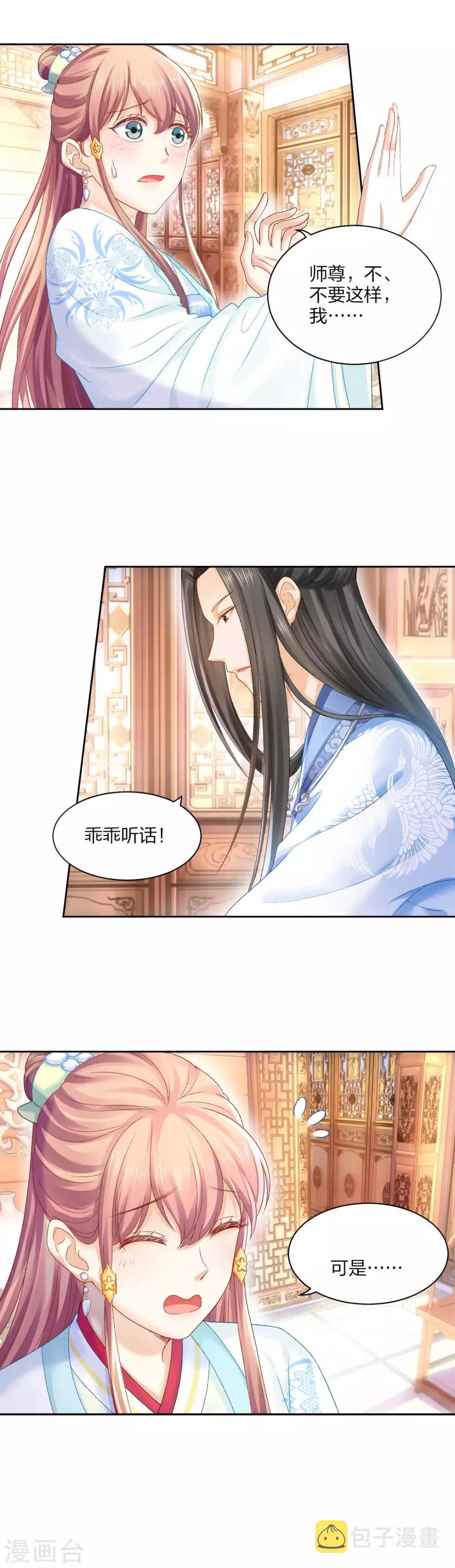 第85话 终于找到你5