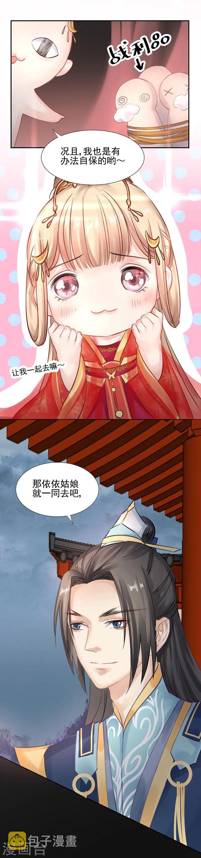 第17话 单身狗受到一万点伤害19