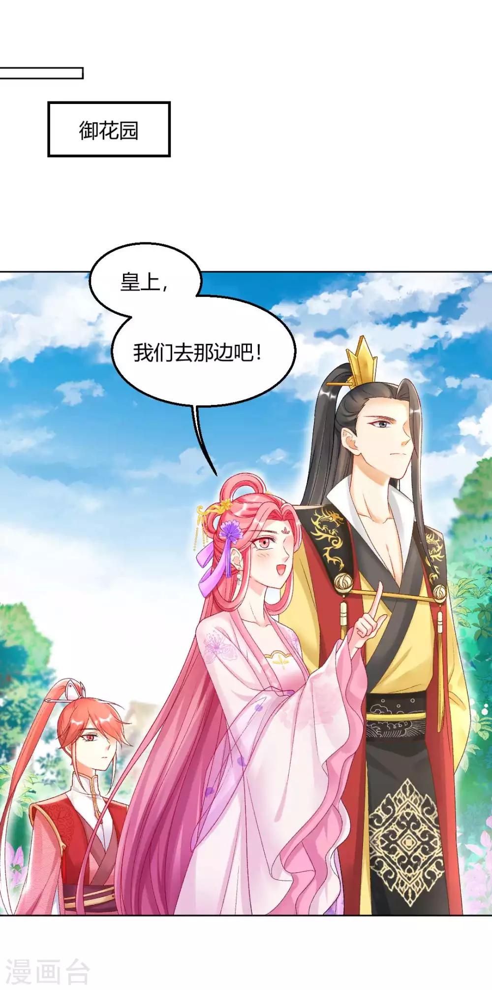 第129话 皇后有奸情？！15