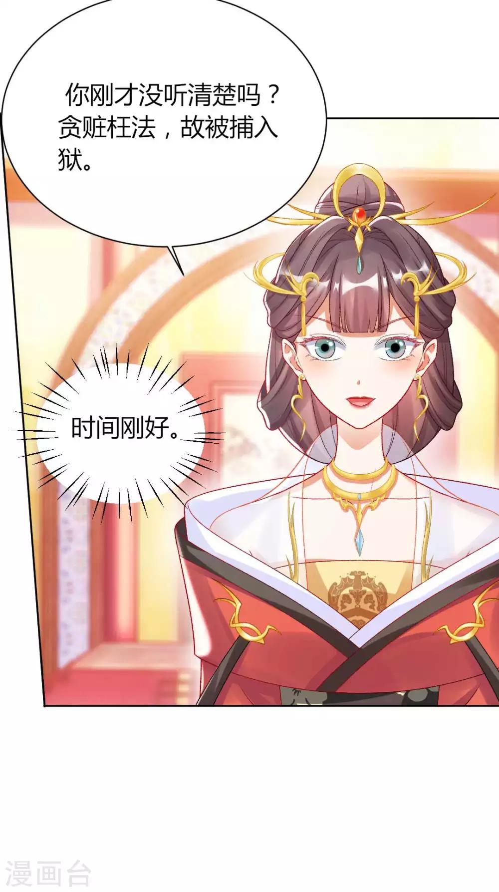 第133话 禁足2
