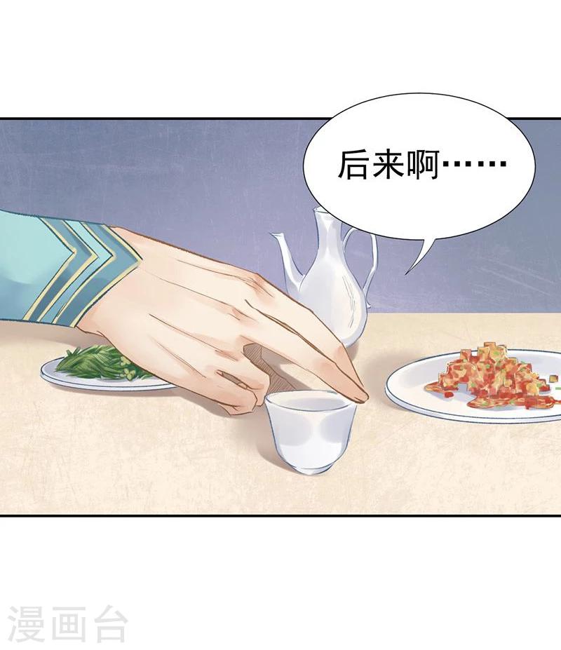 第36话 此去一别，相思寄予谁人？5