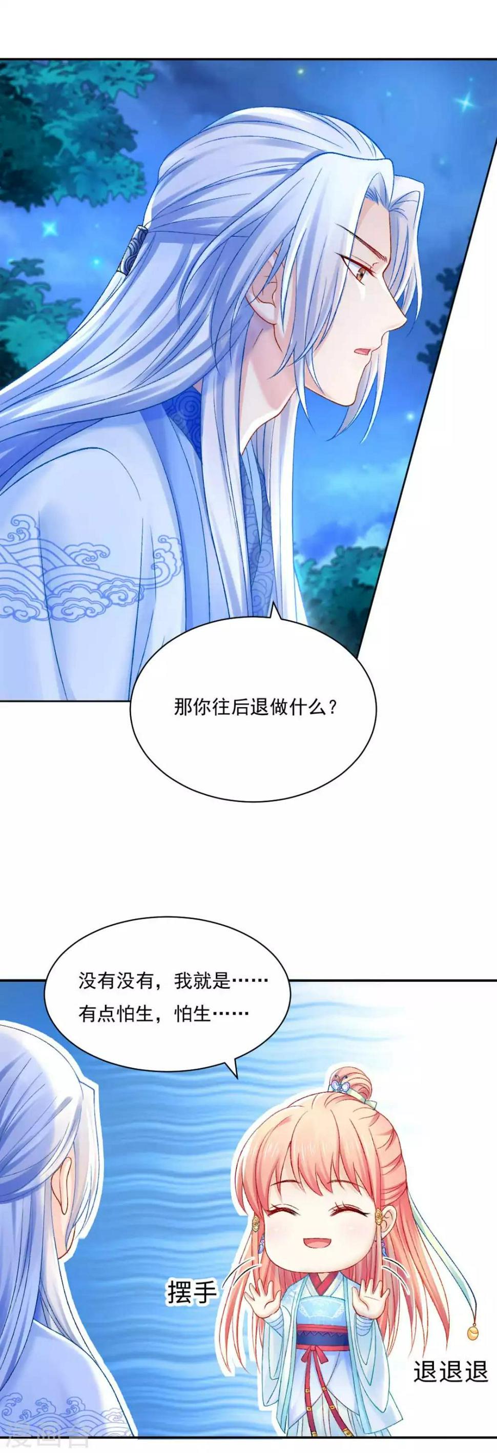 第88话 我也会变成大魔头吗？9