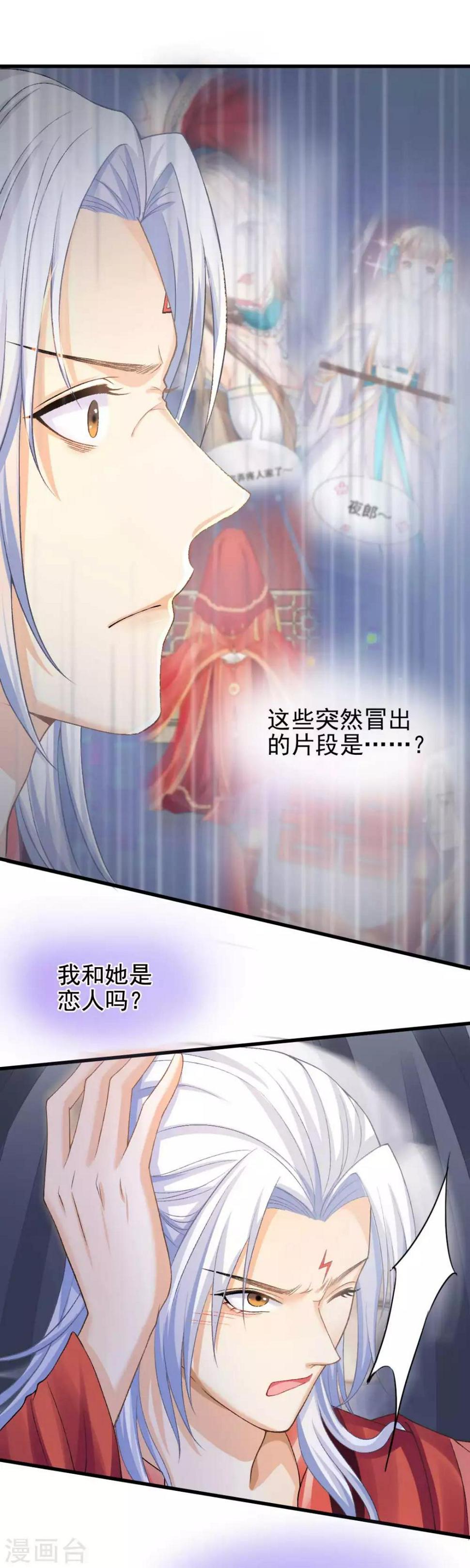 第62话 沈傲天的计划4