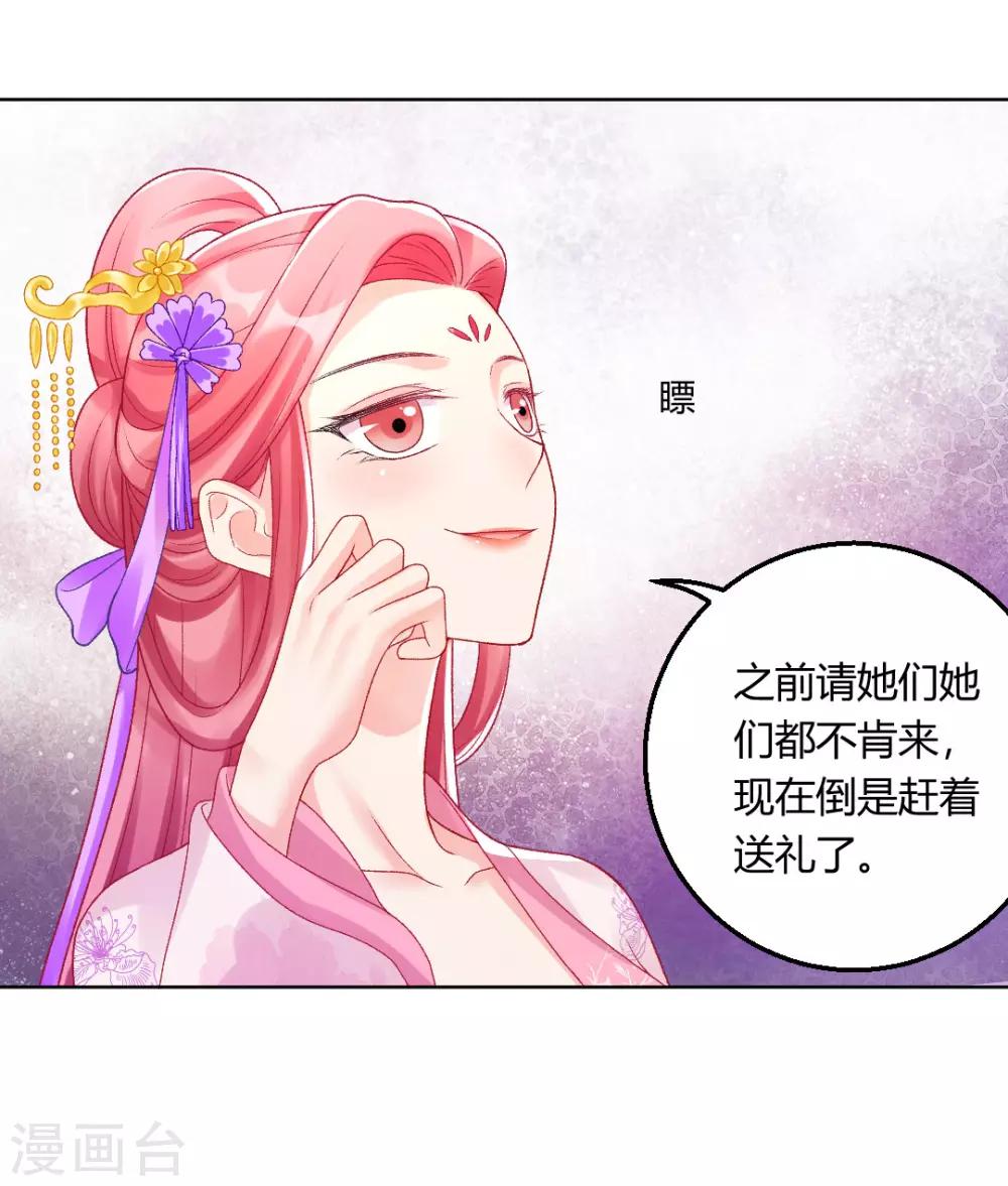 第142话 保胎药3