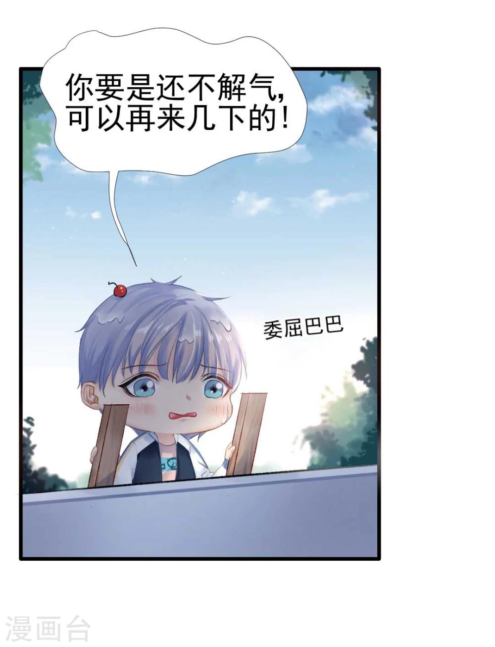 第47话 虐渣男，我可是认真的11