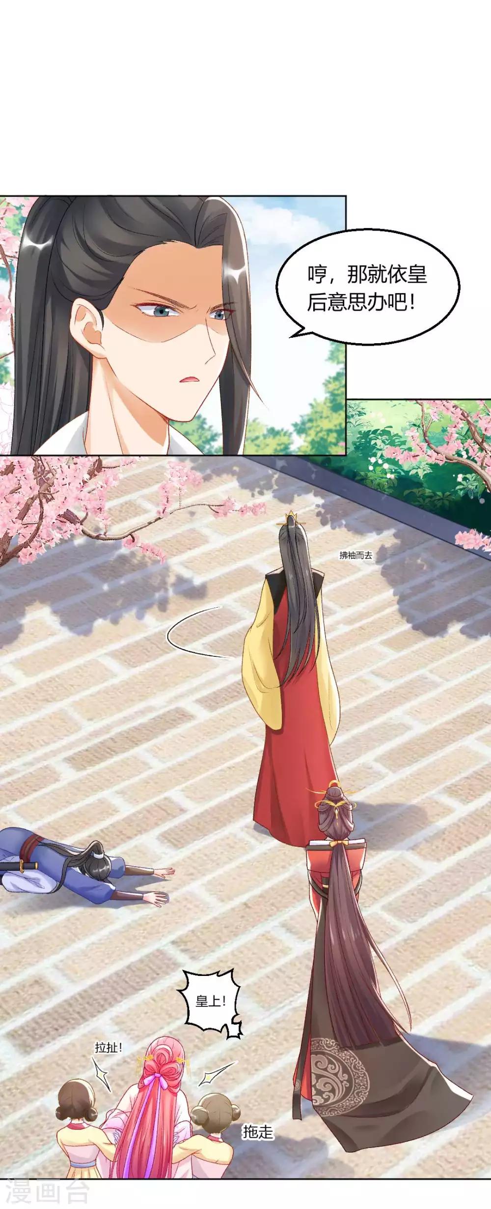 第130话 反转来得太突然14