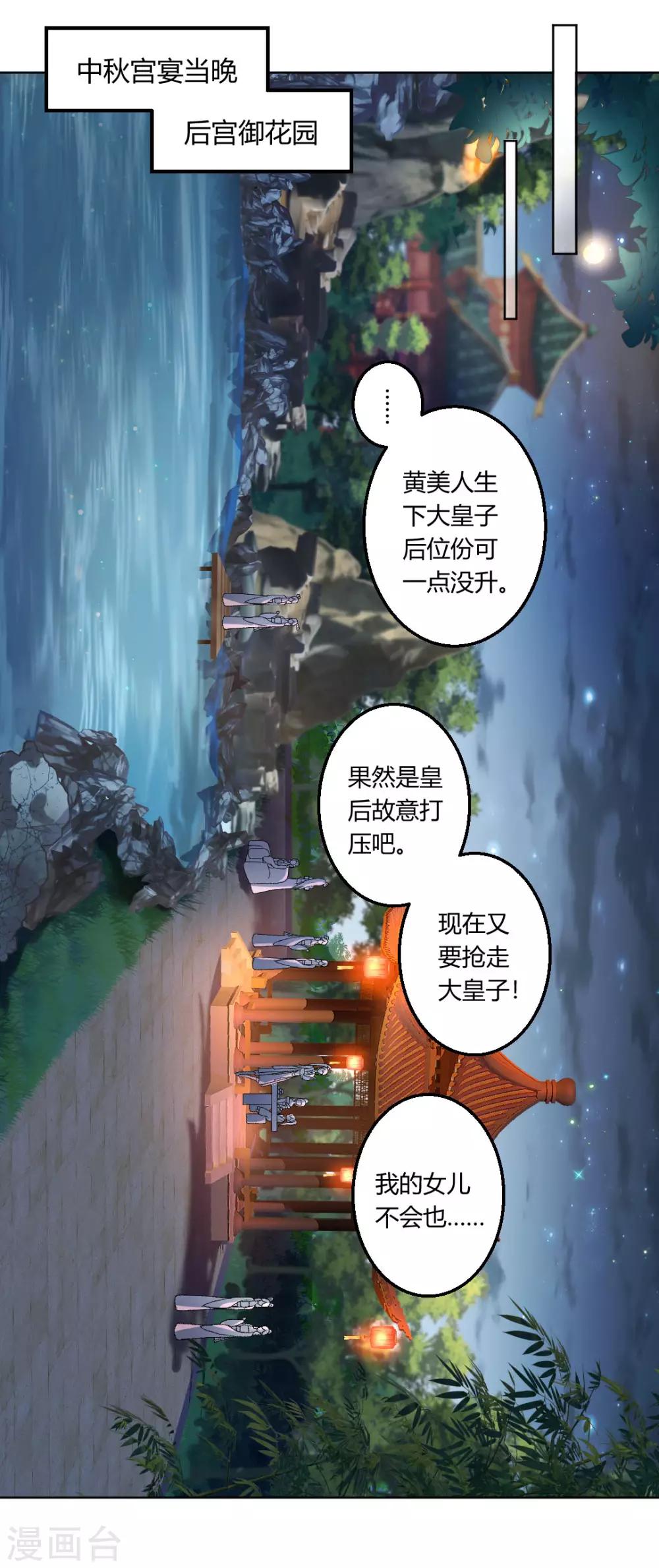 第144话 舔狗的典范25