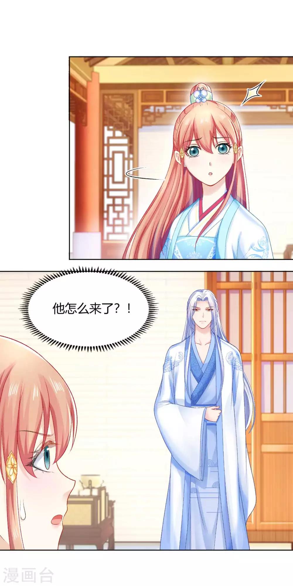 第104话 身败名裂18