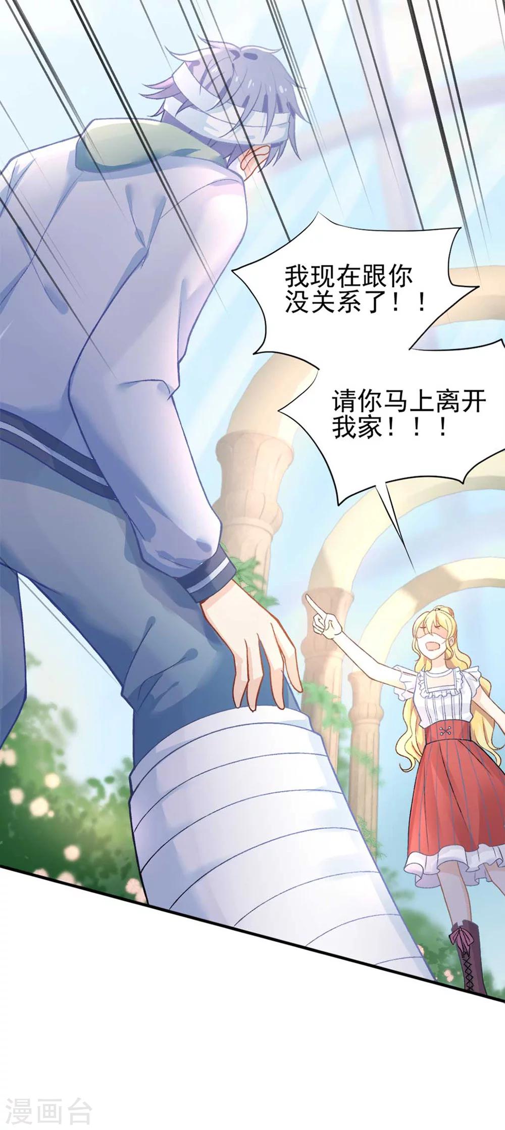 第56话 谁也不能伤害她10