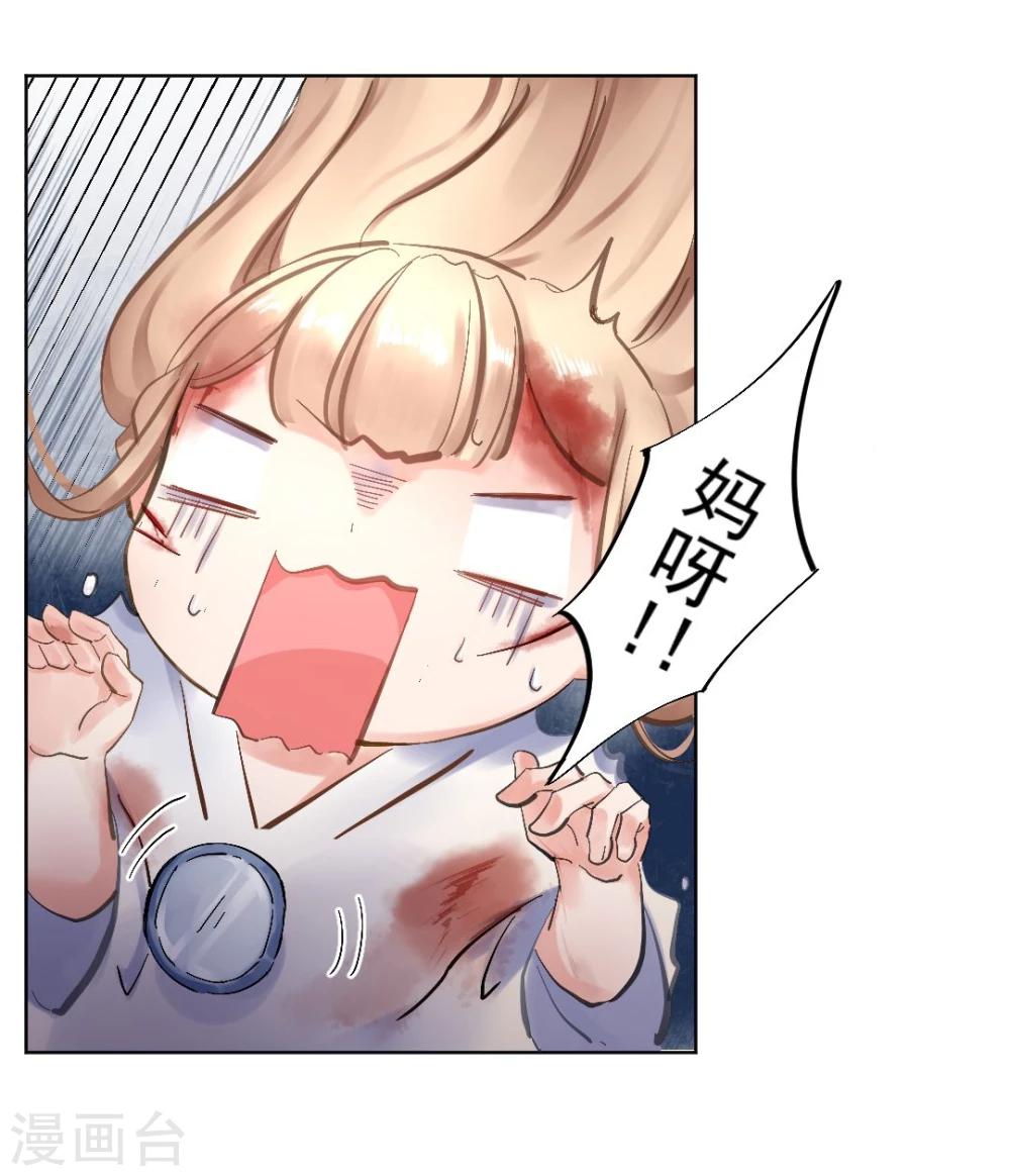 第31话 逆天的障眼法9