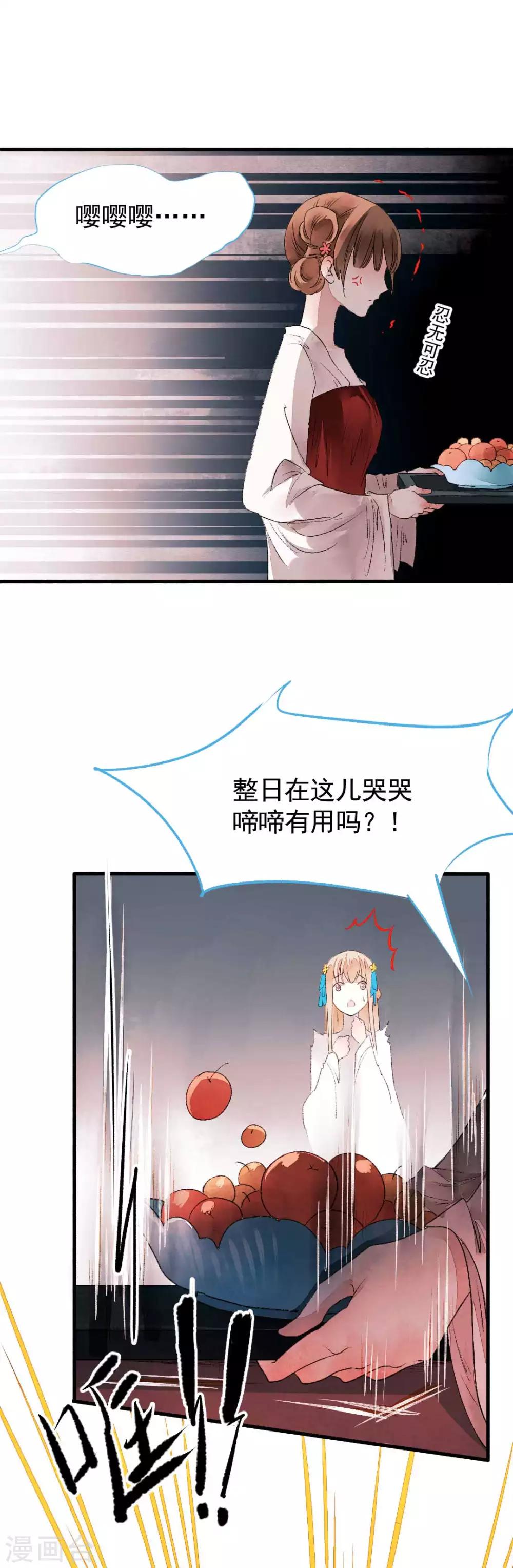 第78话 缘起：你是我的猎物19